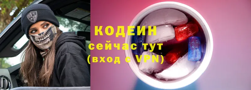 shop состав  Кинель  Кодеиновый сироп Lean напиток Lean (лин) 