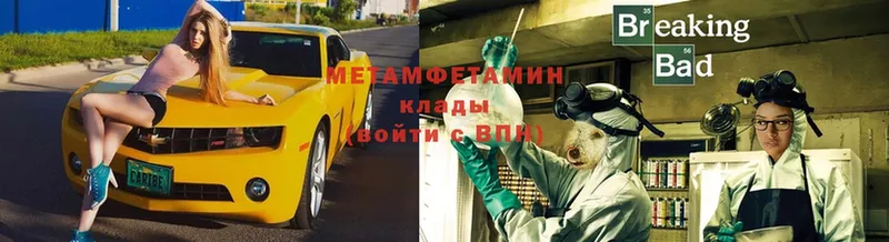 Метамфетамин Декстрометамфетамин 99.9%  кракен зеркало  Кинель 